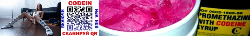 Codein Purple Drank  omg вход  shop официальный сайт  где купить наркоту  Сосновый Бор 