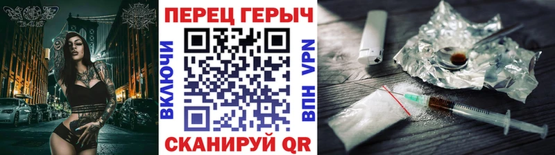 ГЕРОИН хмурый Сосновый Бор