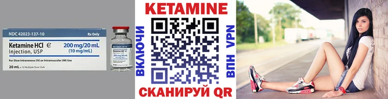 Кетамин VHQ  Сосновый Бор 