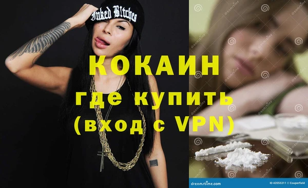 кокаин VHQ Арсеньев