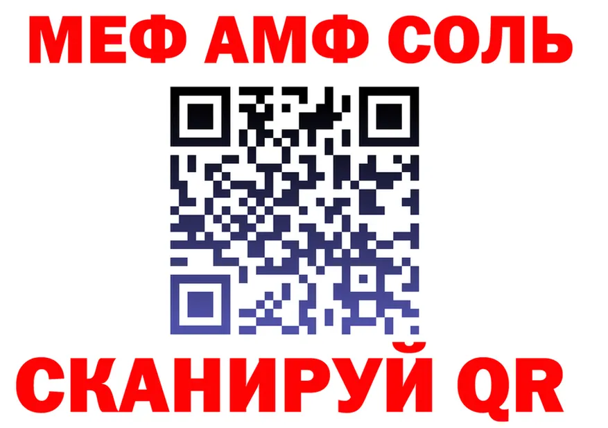 APVP Соль зеркало shop мега Сосновый Бор