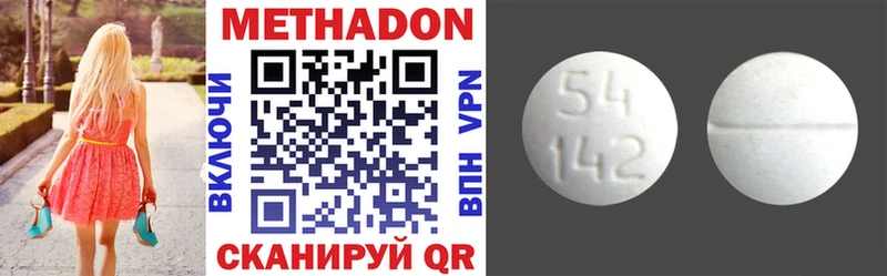 Метадон methadone  купить  цена  Сосновый Бор 