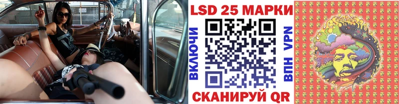 Марки 25I-NBOMe 1,5мг  Сосновый Бор 